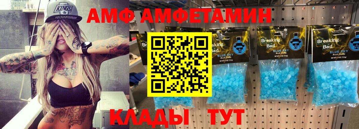 АМФ 98% Тихорецк