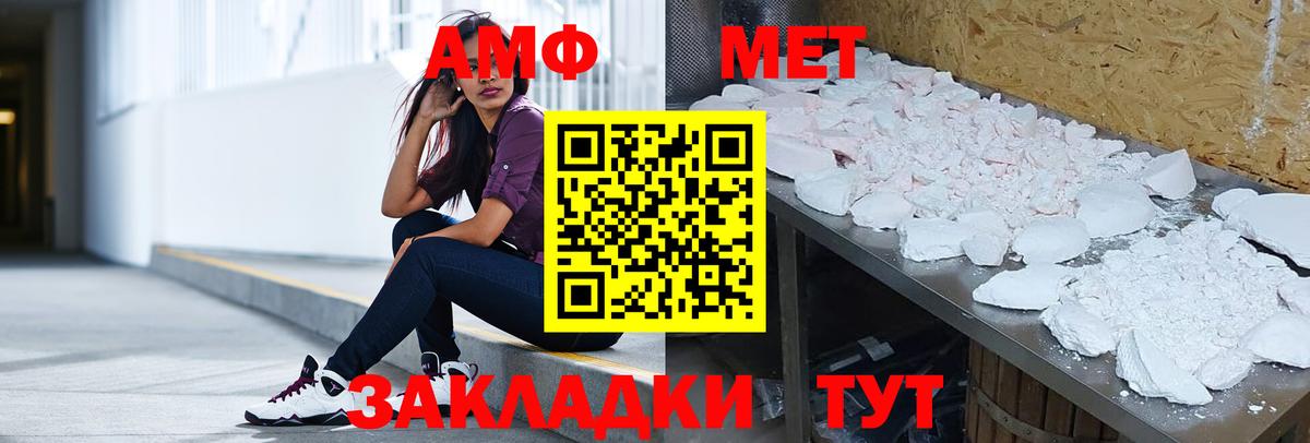 Амфетамин  АМФ 98%  Вход с VPN  Тихорецк 
