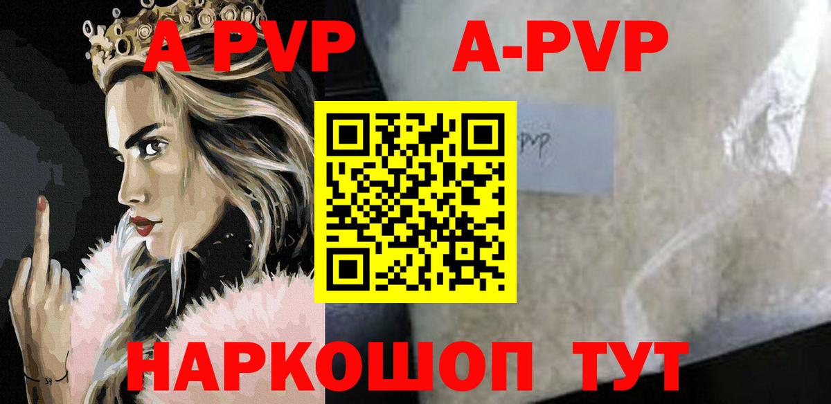 Тихорецк  Alpha-PVP VHQ  A PVP крисы CK  APVP кристаллы  Вход с VPN 