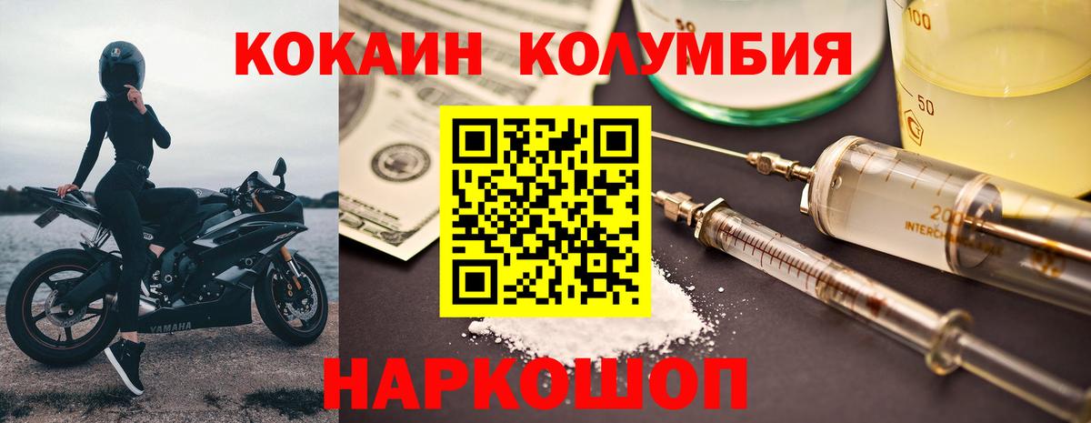Тихорецк  Cocaine Columbia  Вход с VPN 