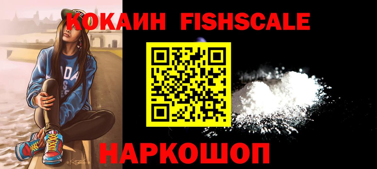 КОКАИН 99% Тихорецк