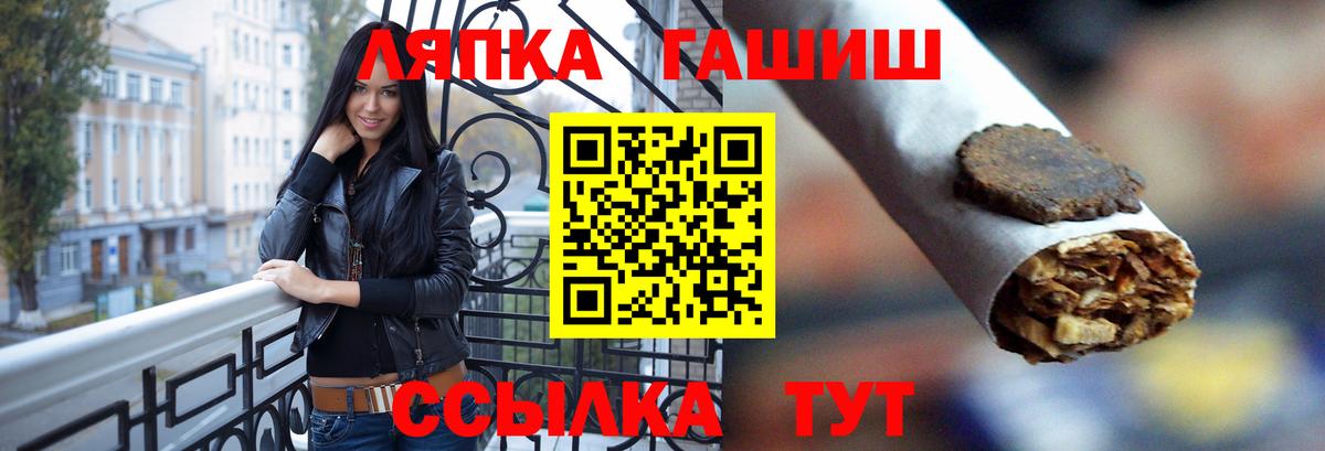 Гашиш убойный Тихорецк