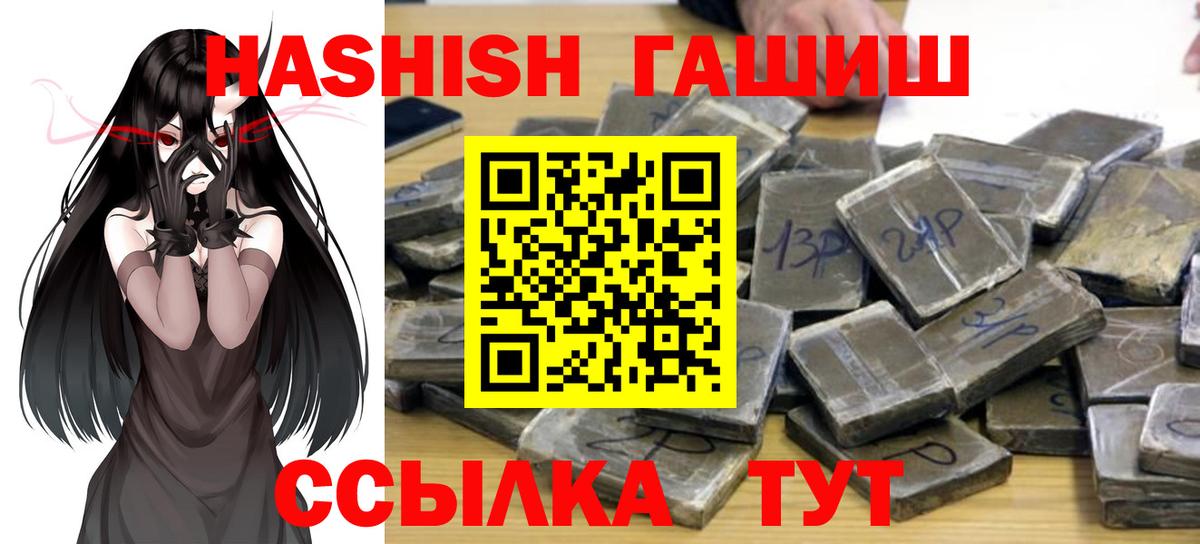 Тихорецк  ГАШ AMNESIA HAZE  ГАШ AMNESIA HAZE  Гашиш  Вход с VPN 