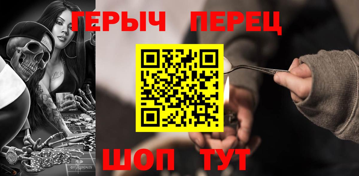 Героин афганец  Вход с VPN  Героин  Тихорецк 