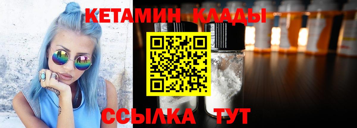 Кетамин VHQ  Вход с VPN  Тихорецк  КЕТАМИН ketamine 