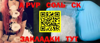 синтетический гашиш Малгобек