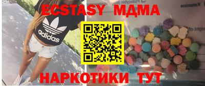 MDMA Малоярославец