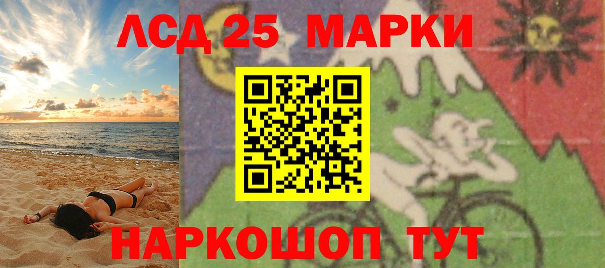 ЛСД экстази кислота  LSD-25 экстази  Тихорецк  ЛСД экстази ecstasy  Вход с VPN 