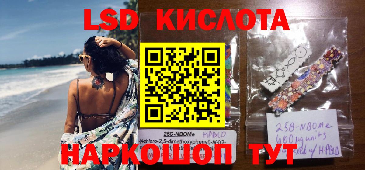 Лсд 25 экстази кислота Тихорецк