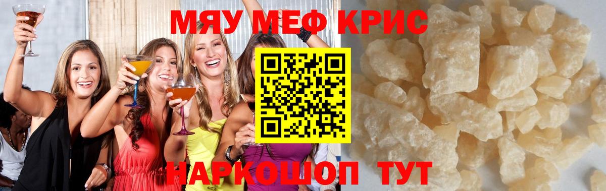 Меф мука Тихорецк