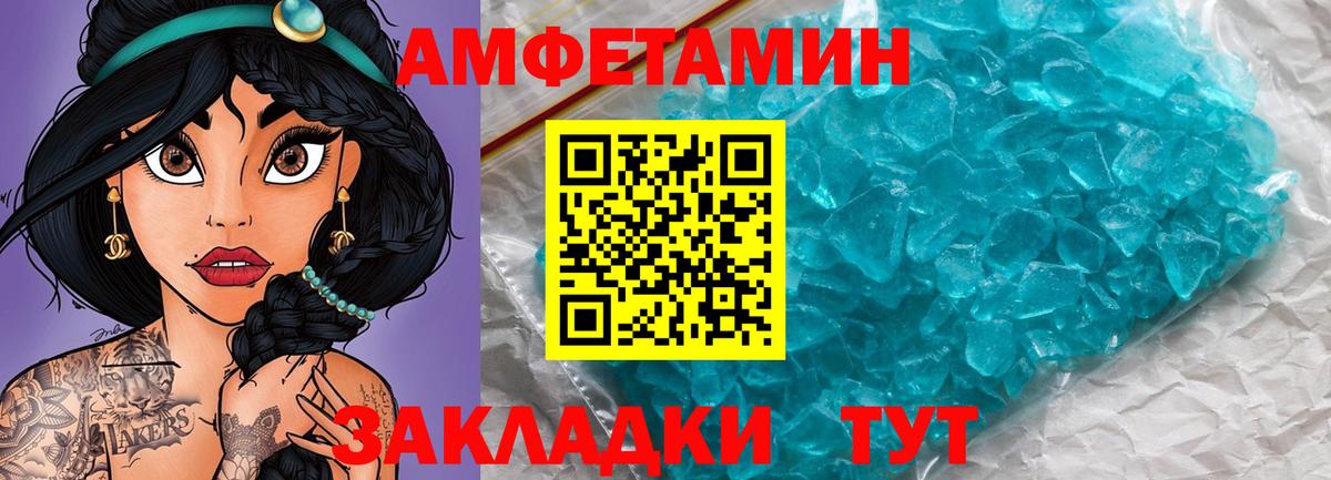 МЕТАМФЕТАМИН мет Тихорецк