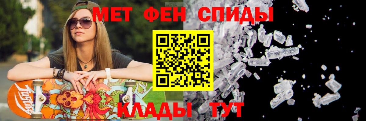 Тихорецк  Первитин кристалл  Вход с VPN 