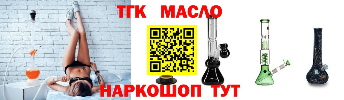 Тихорецк  Дистиллят ТГК концентрат  Вход с VPN  ТГК гашишное масло 