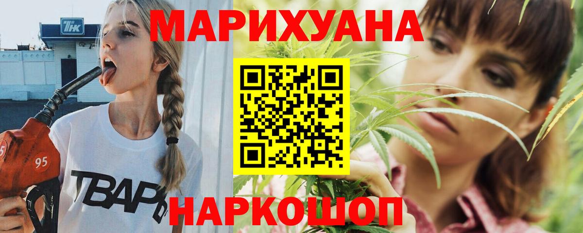 Канабис Ganja Тихорецк